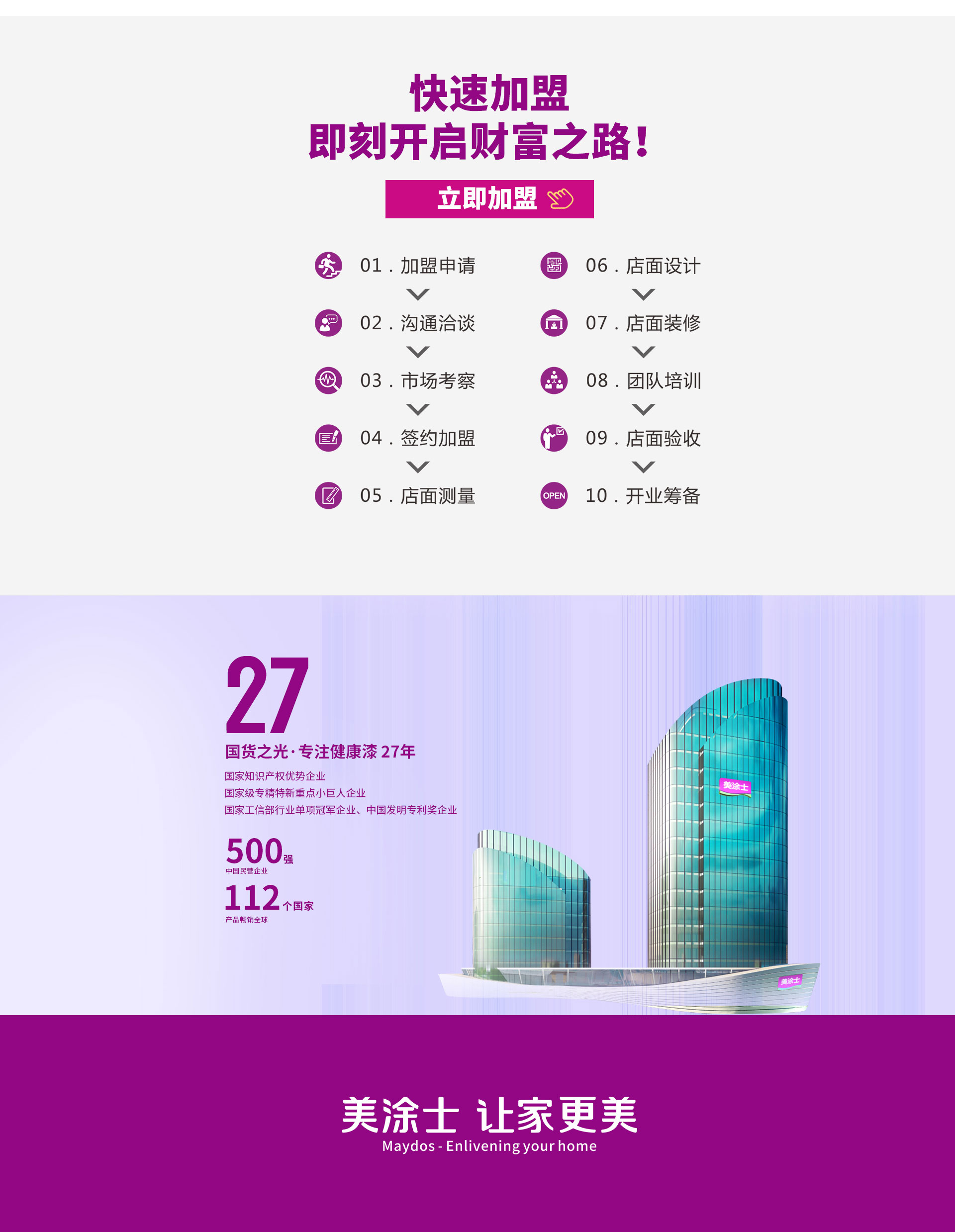 恒峰g22漆署理加盟